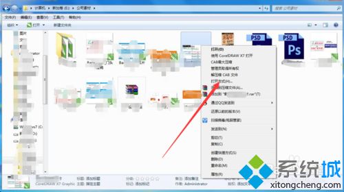 打开win7电脑任何文件都是CDR软件启动怎么回事