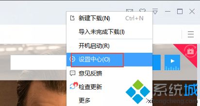 win8系统使用迅雷下载文件很慢怎么办