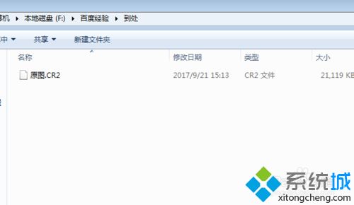 win7系统用ps cs6打不开cr2文件的解决方法