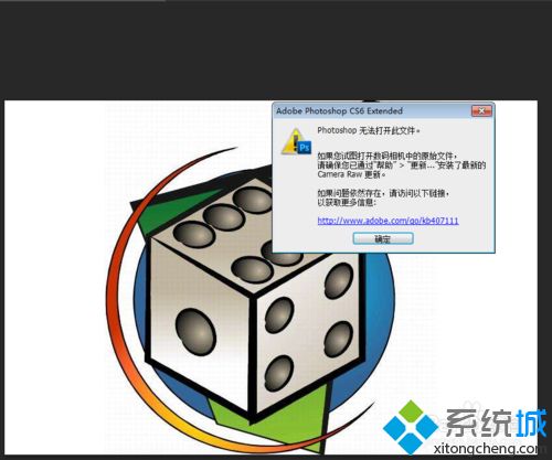 win7系统用ps cs6打不开cr2文件的解决方法