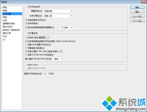 win7系统用ps cs6打不开cr2文件的解决方法