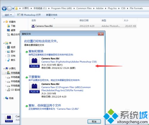 win7系统用ps cs6打不开cr2文件的解决方法