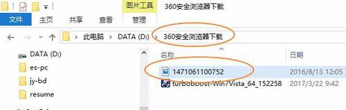 用手机es文件浏览器访问win10系统共享文件的方法