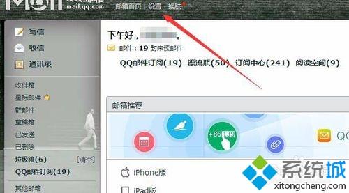 win10系统出现QQ邮件丢失和邮箱爆满如何解决