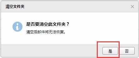 win10系统出现QQ邮件丢失和邮箱爆满如何解决