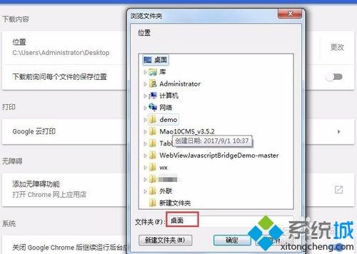 win10设置谷歌浏览器储存位置的方法