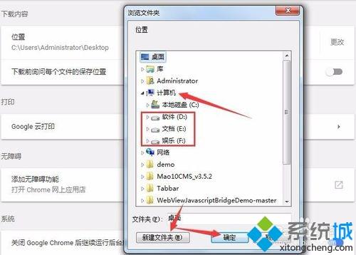 win10设置谷歌浏览器储存位置的方法