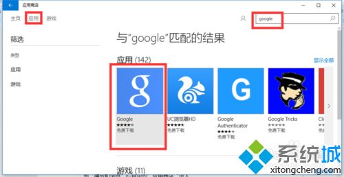 Win10下载和使用谷歌搜索应用的方法