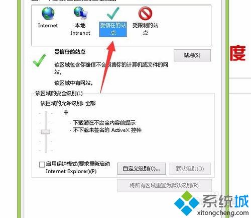 win10系统IE浏览器如何打开activex控件