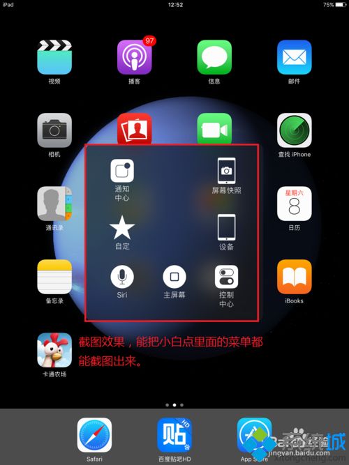 ipad苹果平板怎么截屏|ipad苹果平板截屏的方法