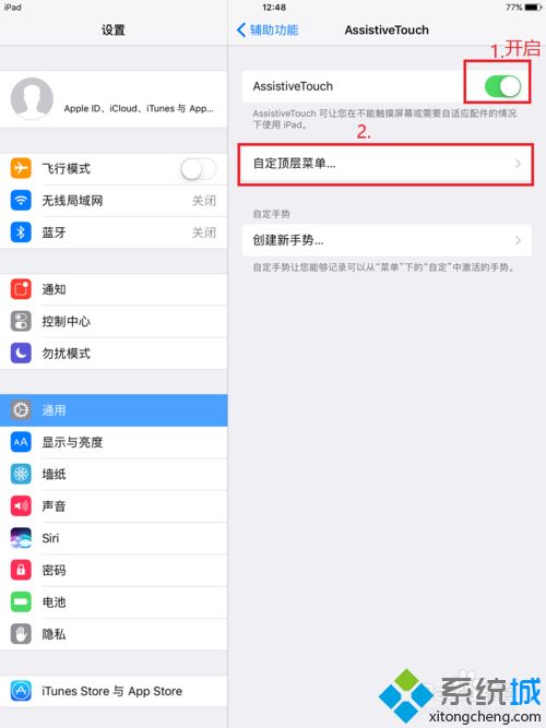 ipad苹果平板怎么截屏|ipad苹果平板截屏的方法