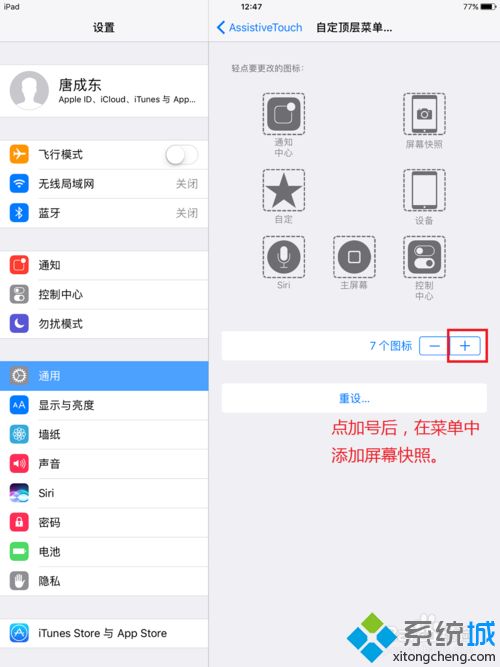 ipad苹果平板怎么截屏|ipad苹果平板截屏的方法