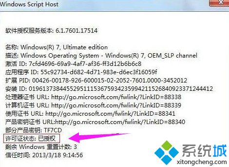 激活工具怎么激活win7家庭版|win7家庭版激活工具使用方法