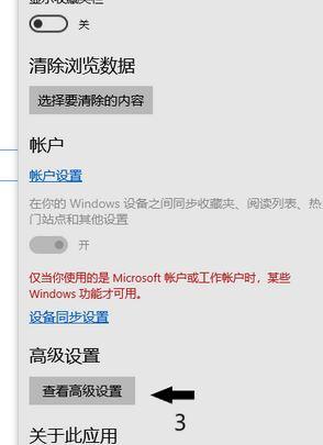 win10 Edge无法下载安装迅雷的解决方法