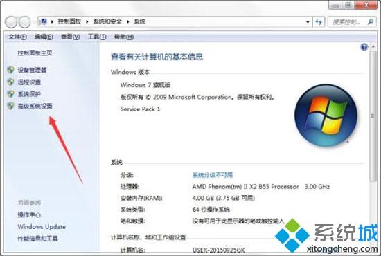 win7系统怎么设置缓存空间？win7系统设置缓存空间大小的方法