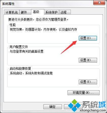 win7系统怎么设置缓存空间？win7系统设置缓存空间大小的方法