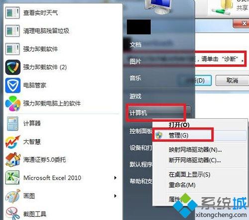 win10访问共享文件夹提示请检查名称的拼写如何解决