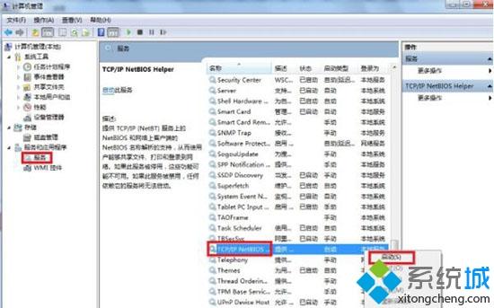 win10访问共享文件夹提示请检查名称的拼写如何解决