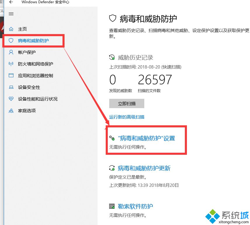 Win10系统安装穿云箭被误删或打开闪退如何解决