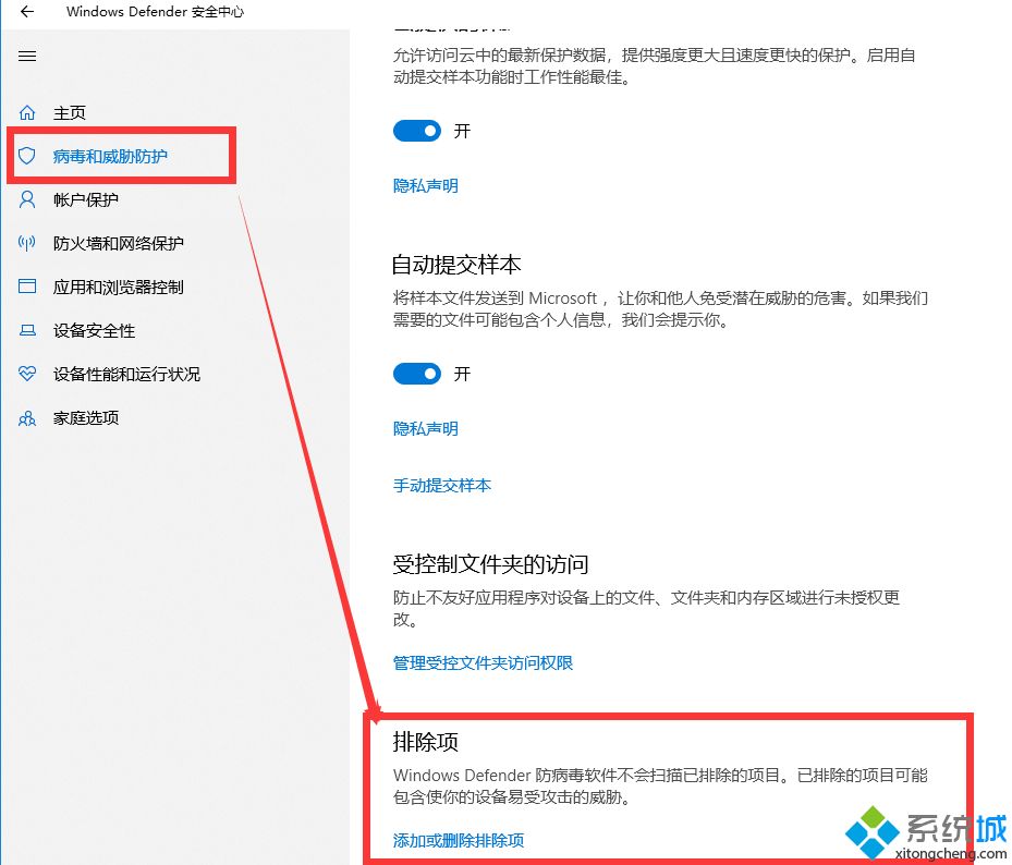 Win10系统安装穿云箭被误删或打开闪退如何解决