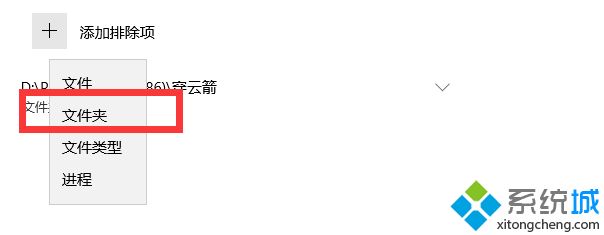 Win10系统安装穿云箭被误删或打开闪退如何解决