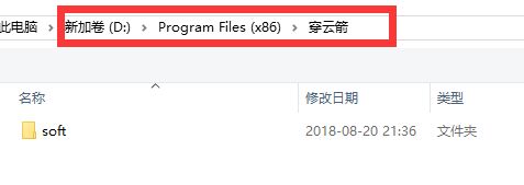 Win10系统安装穿云箭被误删或打开闪退如何解决