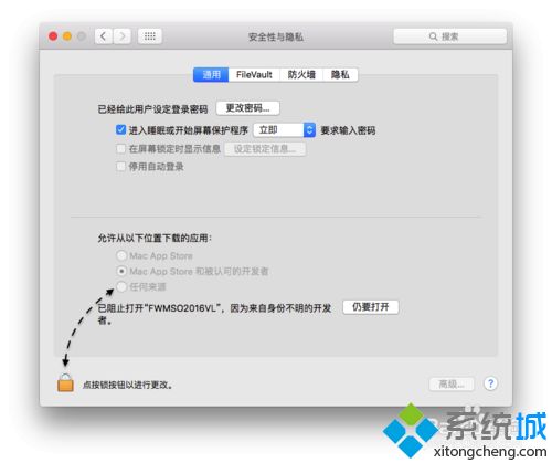 mac系统下载和激活office 2016软件的方法