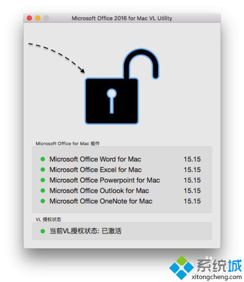 mac系统下载和激活office 2016软件的方法