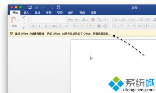 mac系统下载和激活office 2016软件的方法