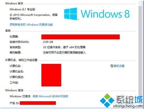 傻瓜式激活win8.1和office2013方法