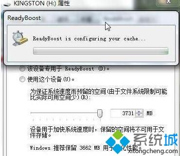 用ReadyBoost加速win7系统的设置方法