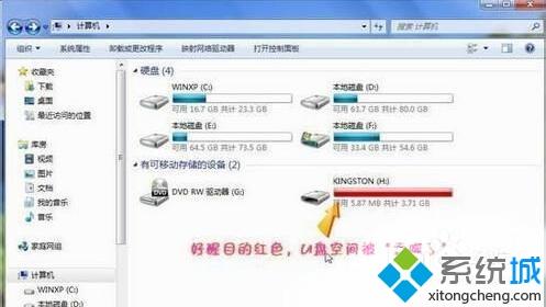 用ReadyBoost加速win7系统的设置方法