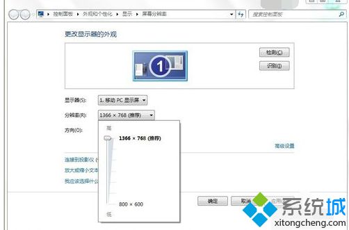 win7系统设置分辨率提示超出工作频率范围如何解决