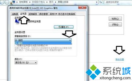 win7系统设置分辨率提示超出工作频率范围如何解决