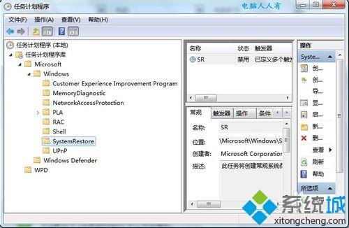 如何使用CW工具激活Windows7系统【图文】