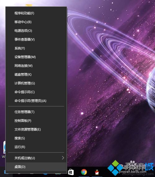 用数字权利激活win10专业版系统的方法