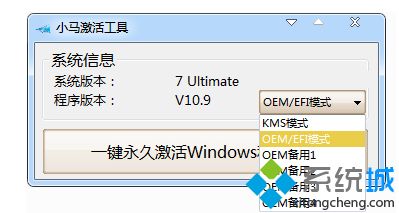 小马激活官网为什么没有win10激活？怎么使用小马激活工具激活win10