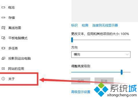 win10企业版激活成功后变成教育版如何恢复