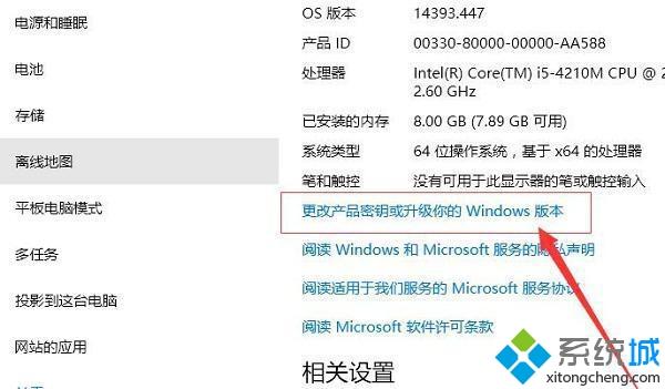 win10企业版激活成功后变成教育版如何恢复