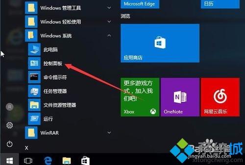 win10系统内存检测工具的使用方法【图文】