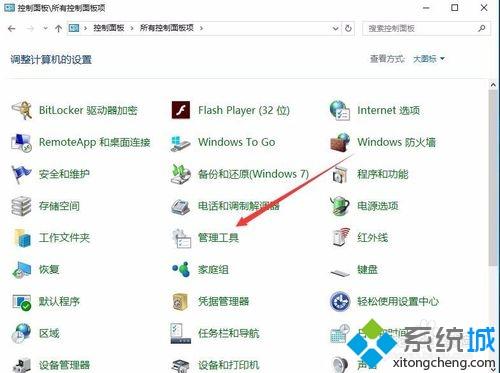 win10系统内存检测工具的使用方法【图文】