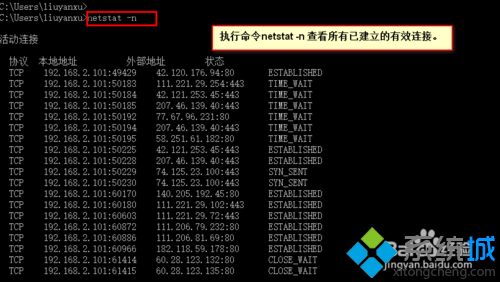 电脑netstat命令的使用方法