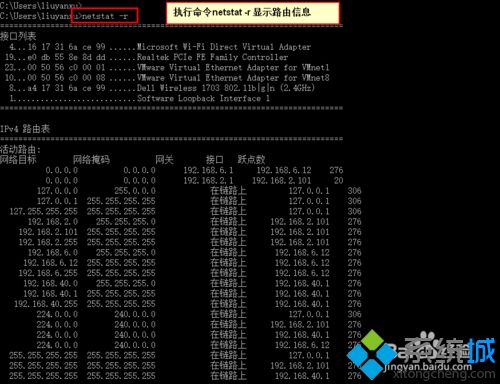 电脑netstat命令的使用方法