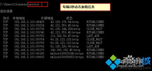 电脑netstat命令的使用方法