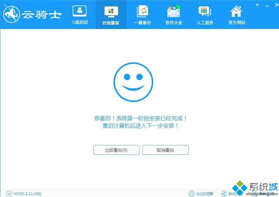 win10系统怎么使用云骑士装机大师？教你使用云骑士装机大师的方法