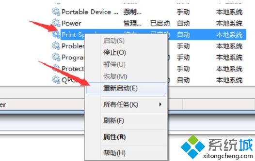 win7打印处理器不存在怎么办_win7打印处理器不存在的处理办法