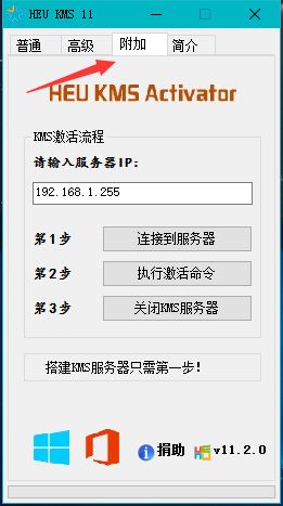 一键就能激活win10系统的方法