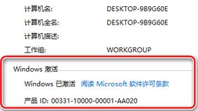 Win10专业版不激活有什么影响