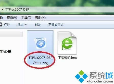 win7系统给千千静听添加音效插件的方法