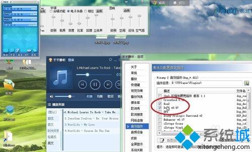 win7系统给千千静听添加音效插件的方法